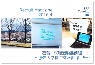 recruit-2016-0415