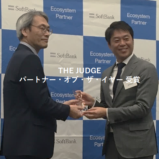 softbank award