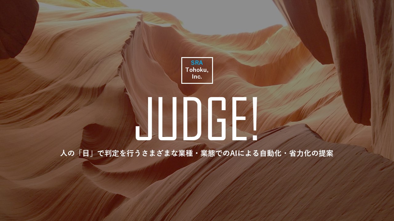 JUDGE!